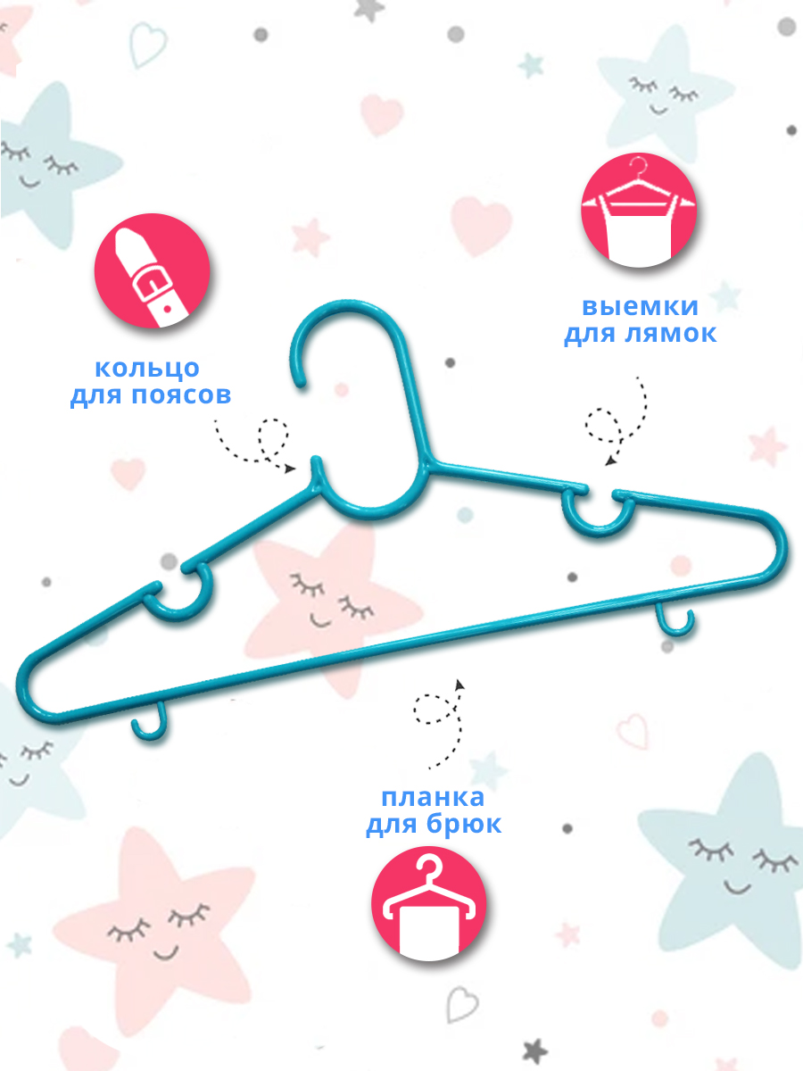 Вешалка E-31 детская 29см, пластик, голубой