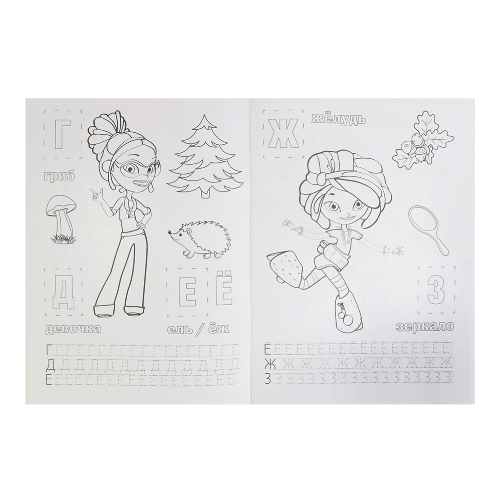 картинка Раскраска Умка Сказочный патруль, Азбука и цифры, 40 наклеек А4, 214*290мм, 16 страниц 