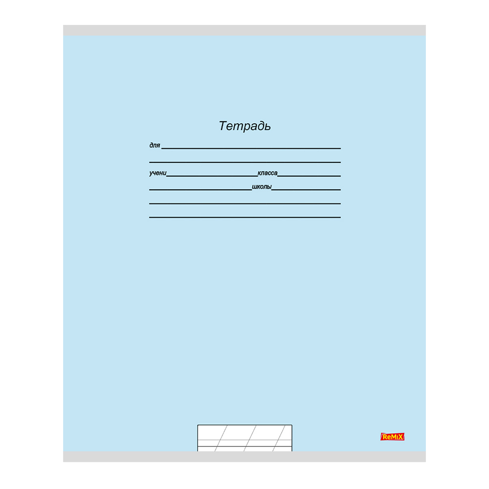 Тетрадь Remix 12-0139 в косую линейку,Учусь на отлично, 12 листов