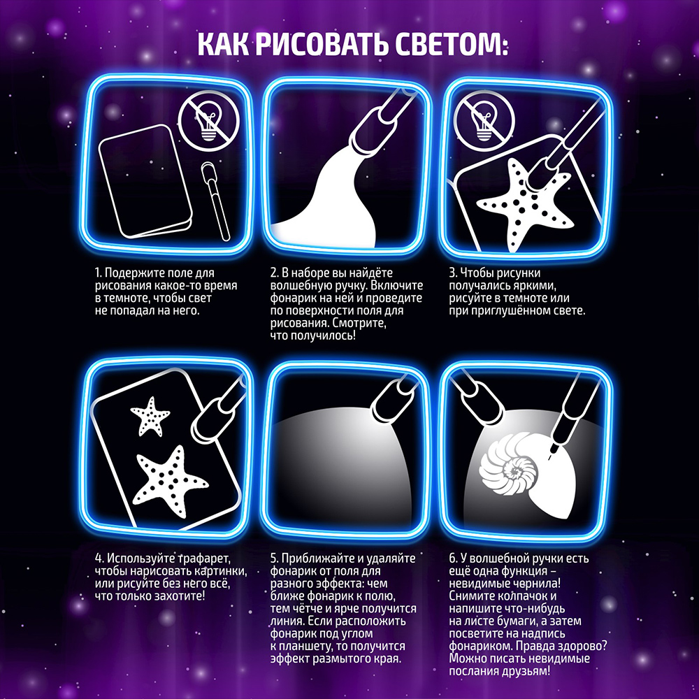 картинка Набор для рисования светом Эврики Морские животные 4027321 ручка с фонариком и невидимыми чернилами, бумага, пластик 
