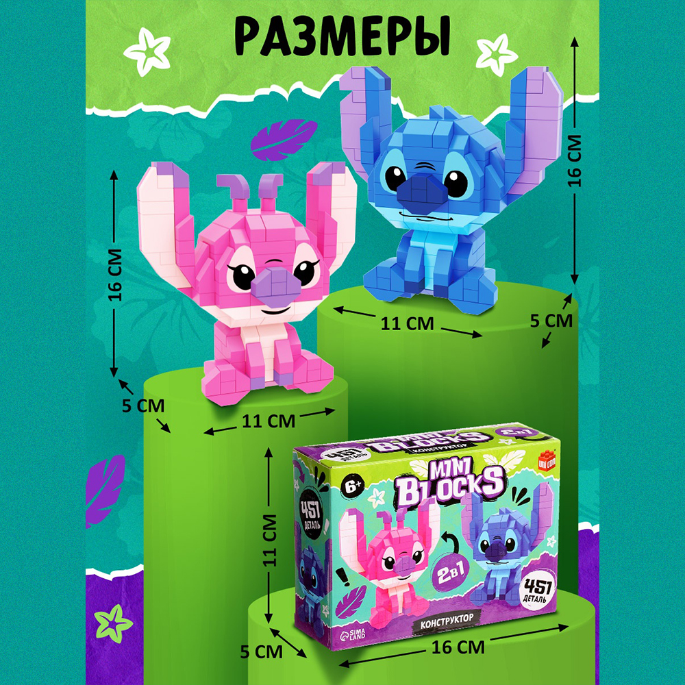 картинка Конструктор 10724815 блочный, Mini Blocks 451 элементов 