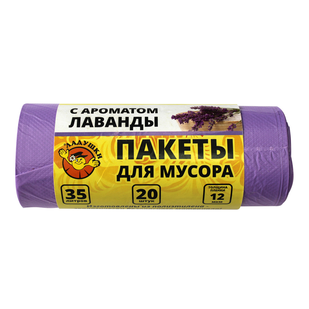 Пакеты для мусора Ладушки с ароматом лаванды 35л 20шт