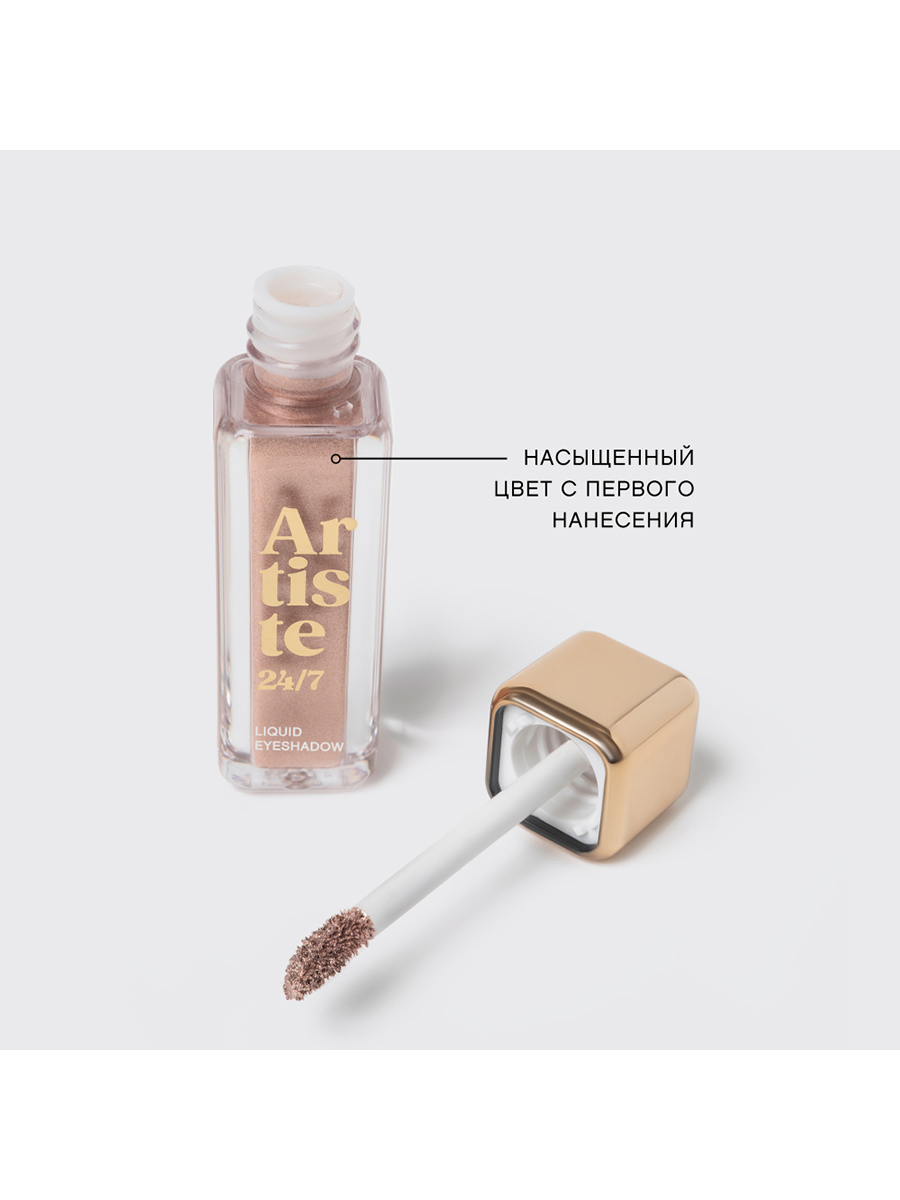 картинка Тени для век Vivienne Sabo Artiste жидкие, стойкие, серо-коричневый, 12 