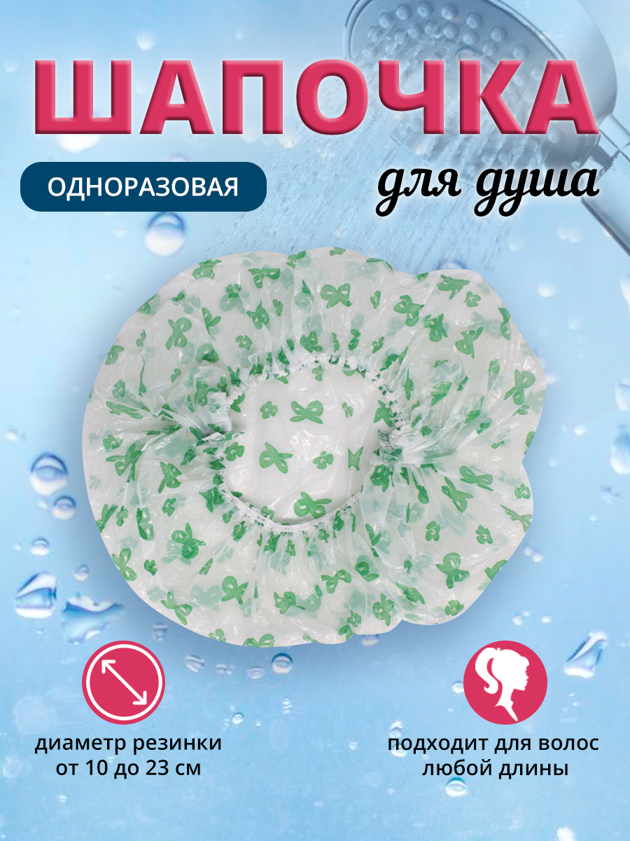картинка Шапочка для душа, цвет зеленый 