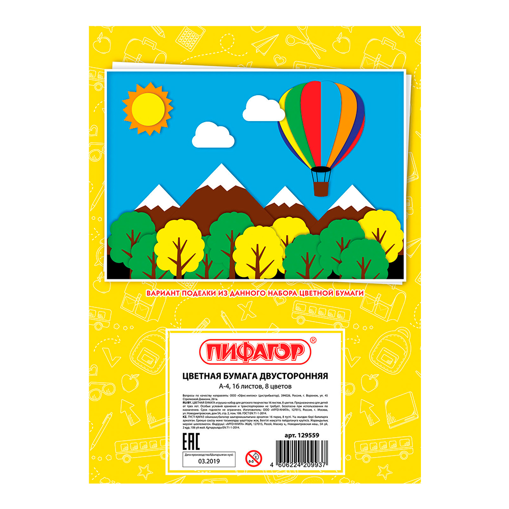 Бумага цветная 2-х сторонняя газетная, 8 цветов, Крот-пилот, 16 листов