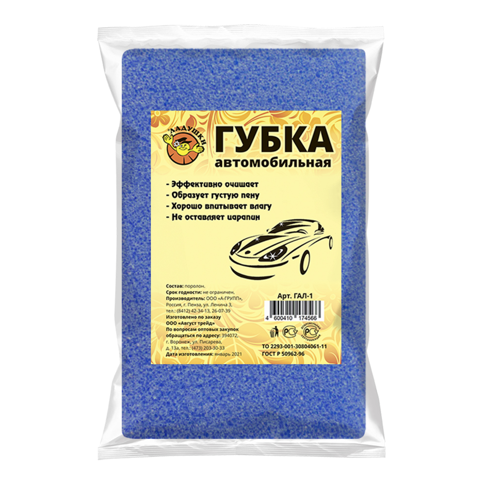 Губка для мойки автомобиля Ладушки