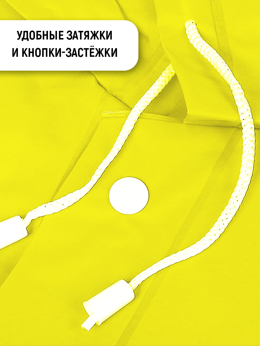 картинка Дождевик на кнопках с капюшоном из материала EVA, цвет желтый 