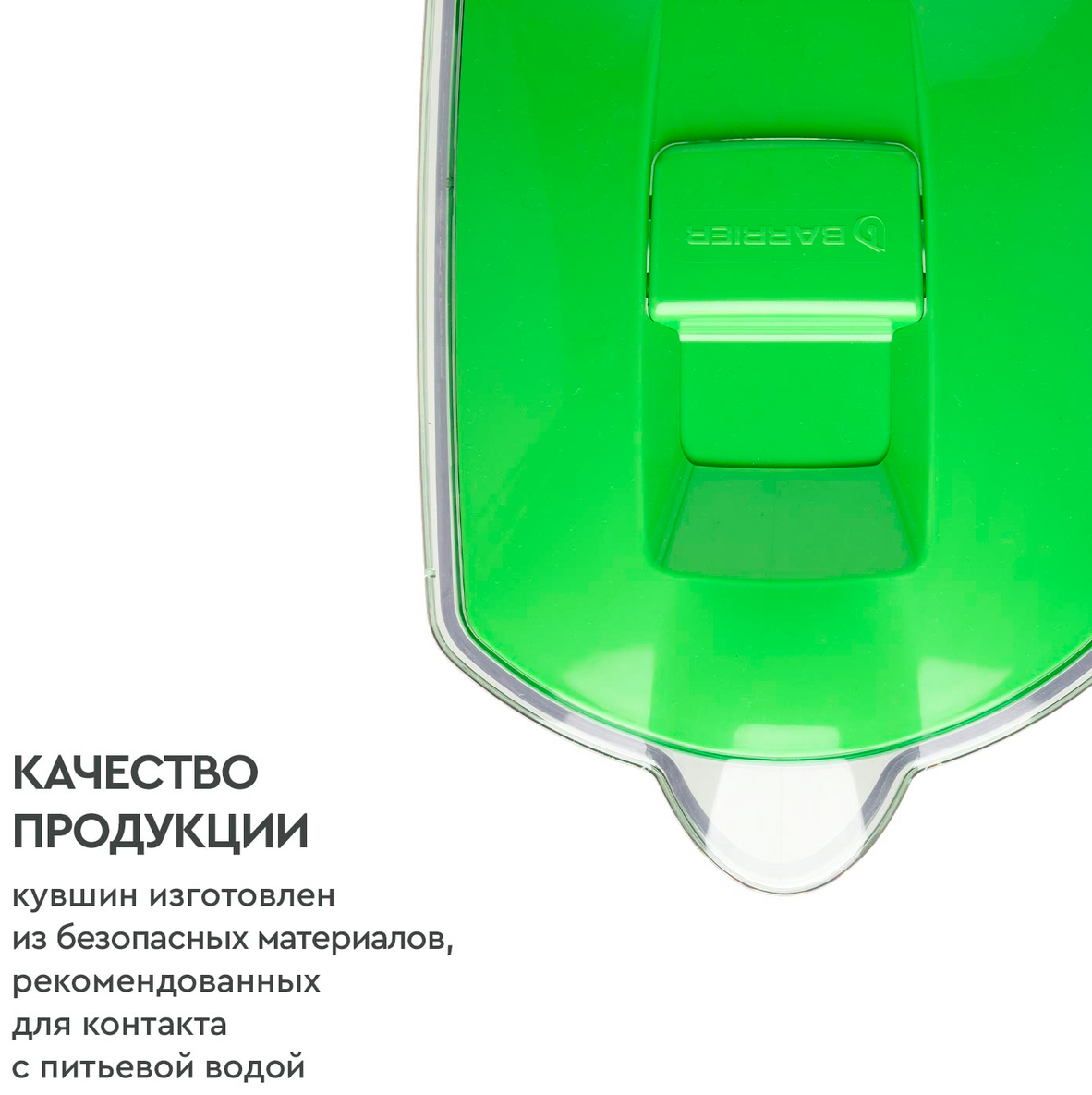 картинка Кувшин Барьер Прайм 4,2 л, зеленое яблоко 