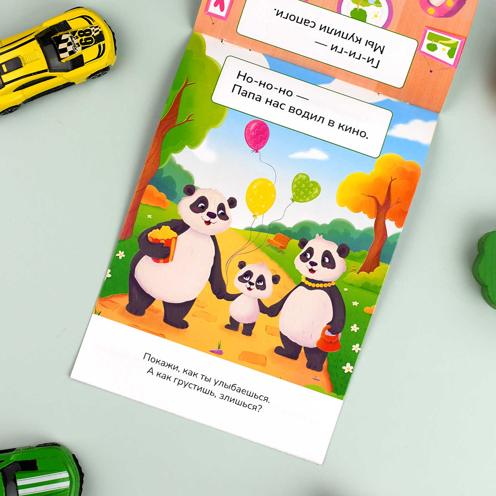 картинка Книга 71636 с заданиями, Развитие речи, Чистоговорки, 8 листов 