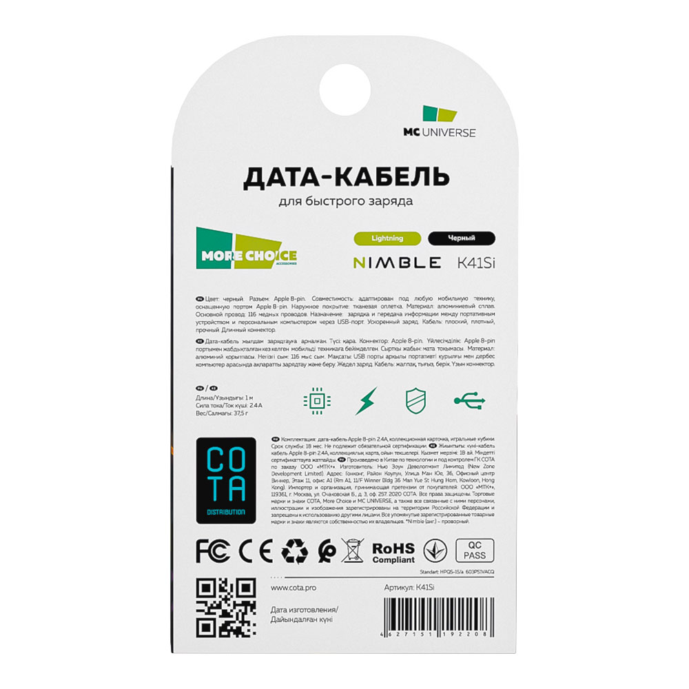 картинка Дата-кабель для зарядки MoreChoice K41Si Smart USB Lightning 8-pin New нейлон 2,4 А, черный, 1 м 
