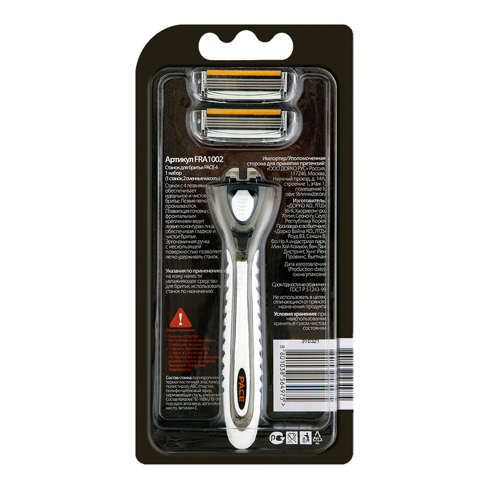 картинка Станок для бритья Dorco Pace 4-мя лезвиями и плавающей головкой + комплект из 2 кассет, мужской 