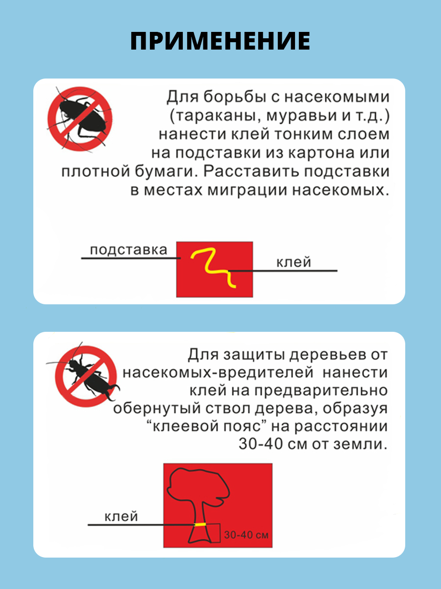 картинка Родентицид Мышелов, клей от грызунов и насекомых, 135гр 