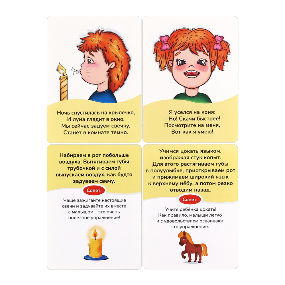 картинка Развивающие карточки ИН-0841 Логопедия 