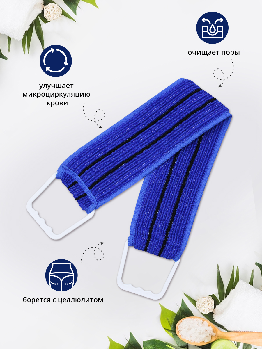 картинка Мочалка для тела лента из нейлона с ручками MN01 