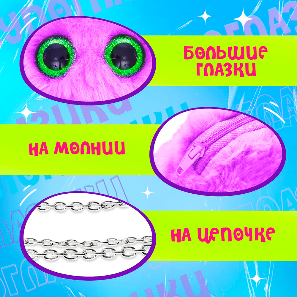 картинка Игрушка 10103963 Сумка мягкая, Лупоглазики Котик, 15 см сиреневый 