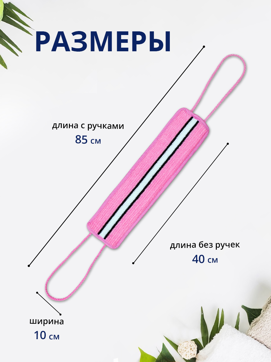 картинка Мочалка для тела лента из нейлона с ручками MN02 