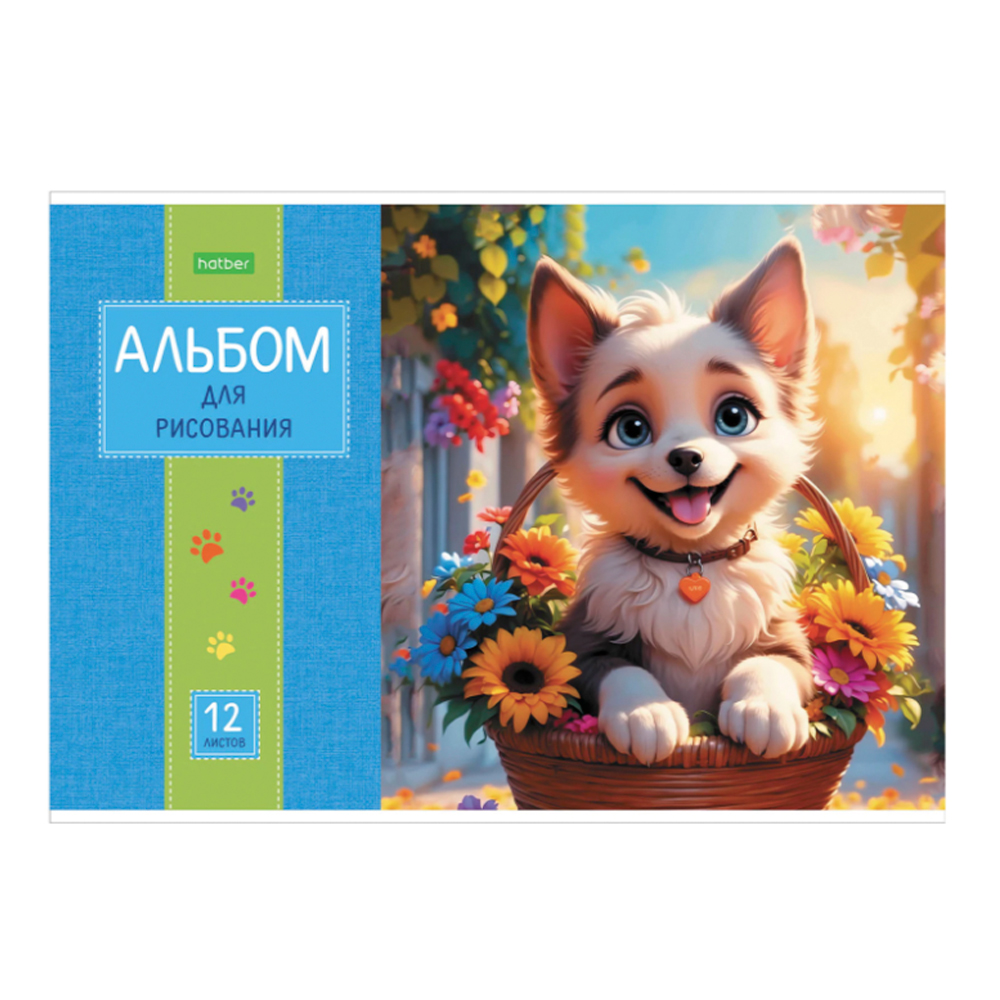 Альбом для рисования Hatber 107375 А4 Пушистые мордочки, 5 дизайнов 205*290 мм, 12 листов
