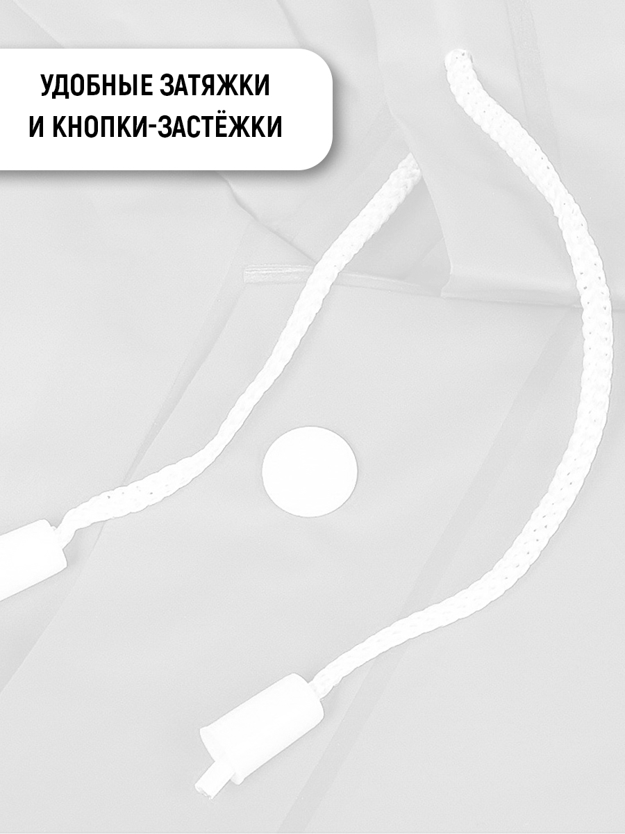 картинка Дождевик PD-996, белый 