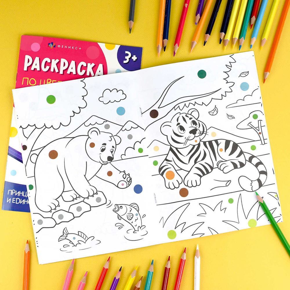 картинка Раскраска 71088 Животные, 165*235 мм, 4 листа 