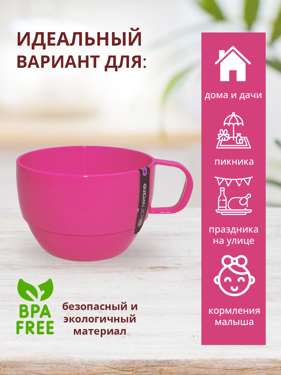Кружка E-1126/3, пластиковая, розовая, 350 мл