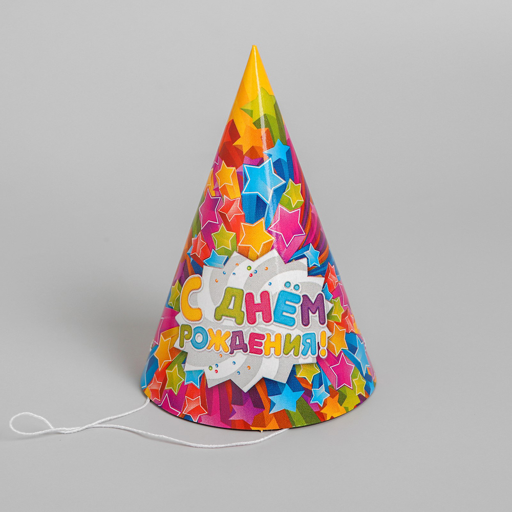 Колпак 2566132 бумажный С днём рождения!, 1 шт