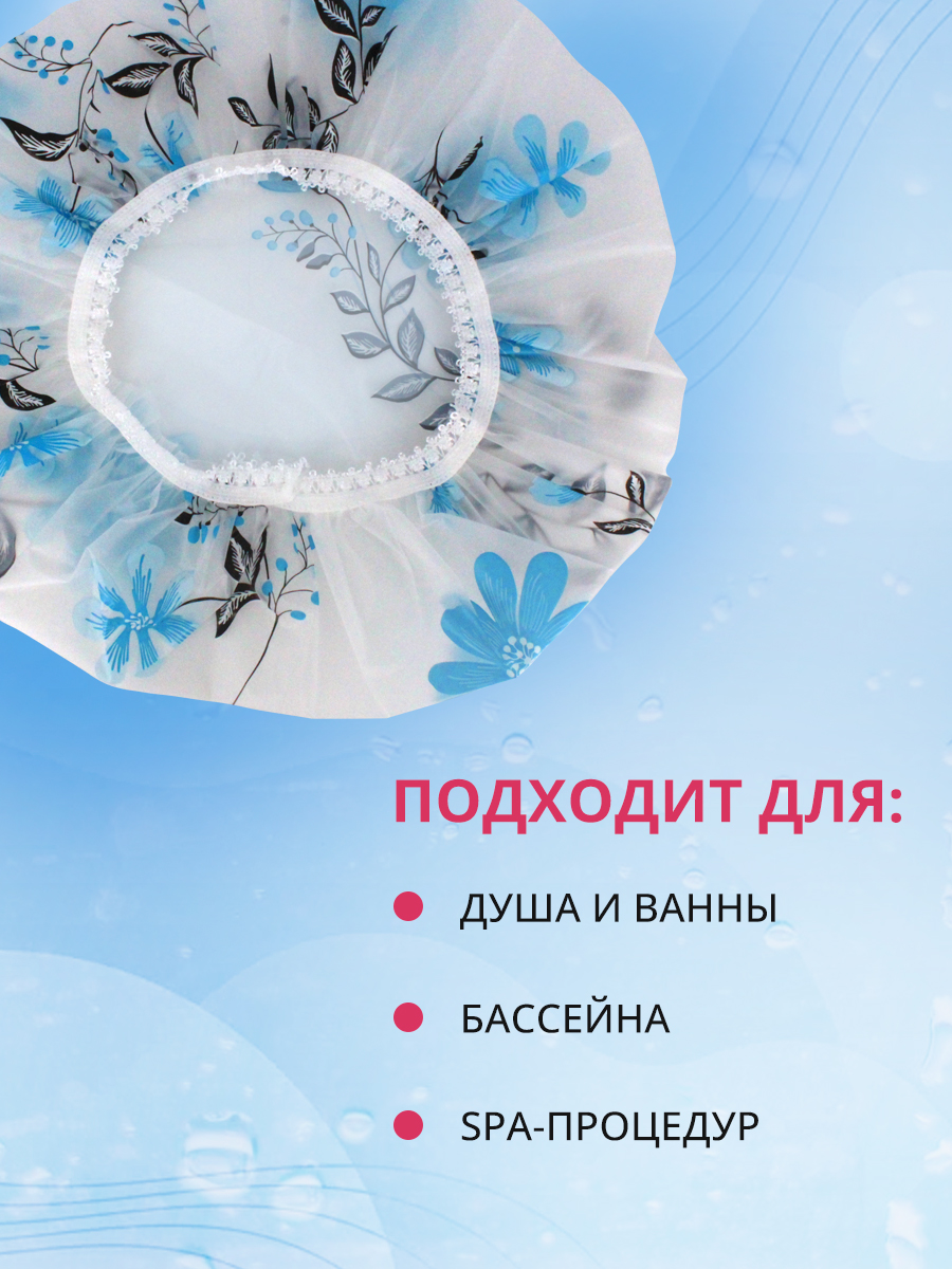картинка Шапочка для душа SHDD-02, в ассортименте 