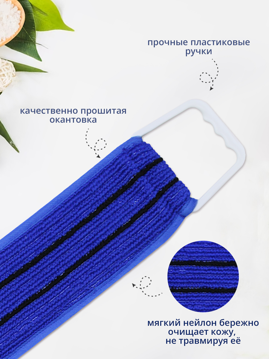 картинка Мочалка для тела лента из нейлона с ручками MN01 