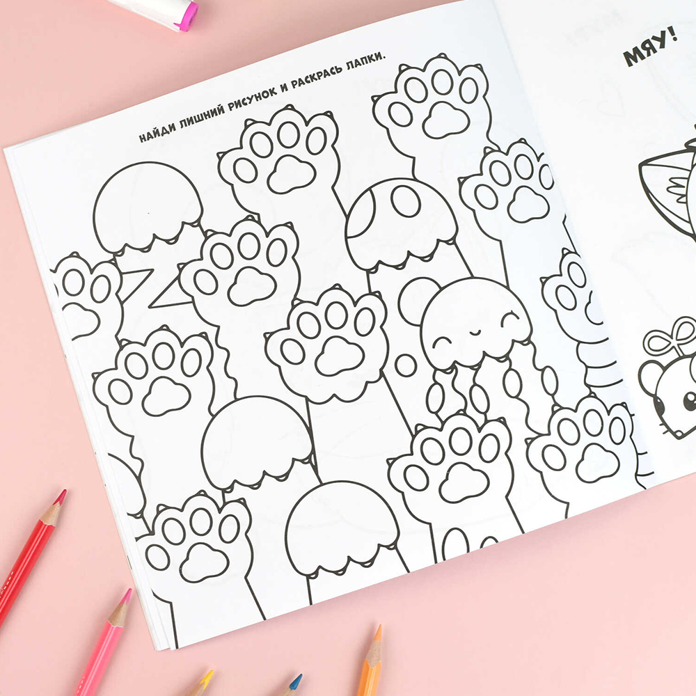 картинка Раскраска 71055 У меня лапки, 215*215 мм, 8 листов 