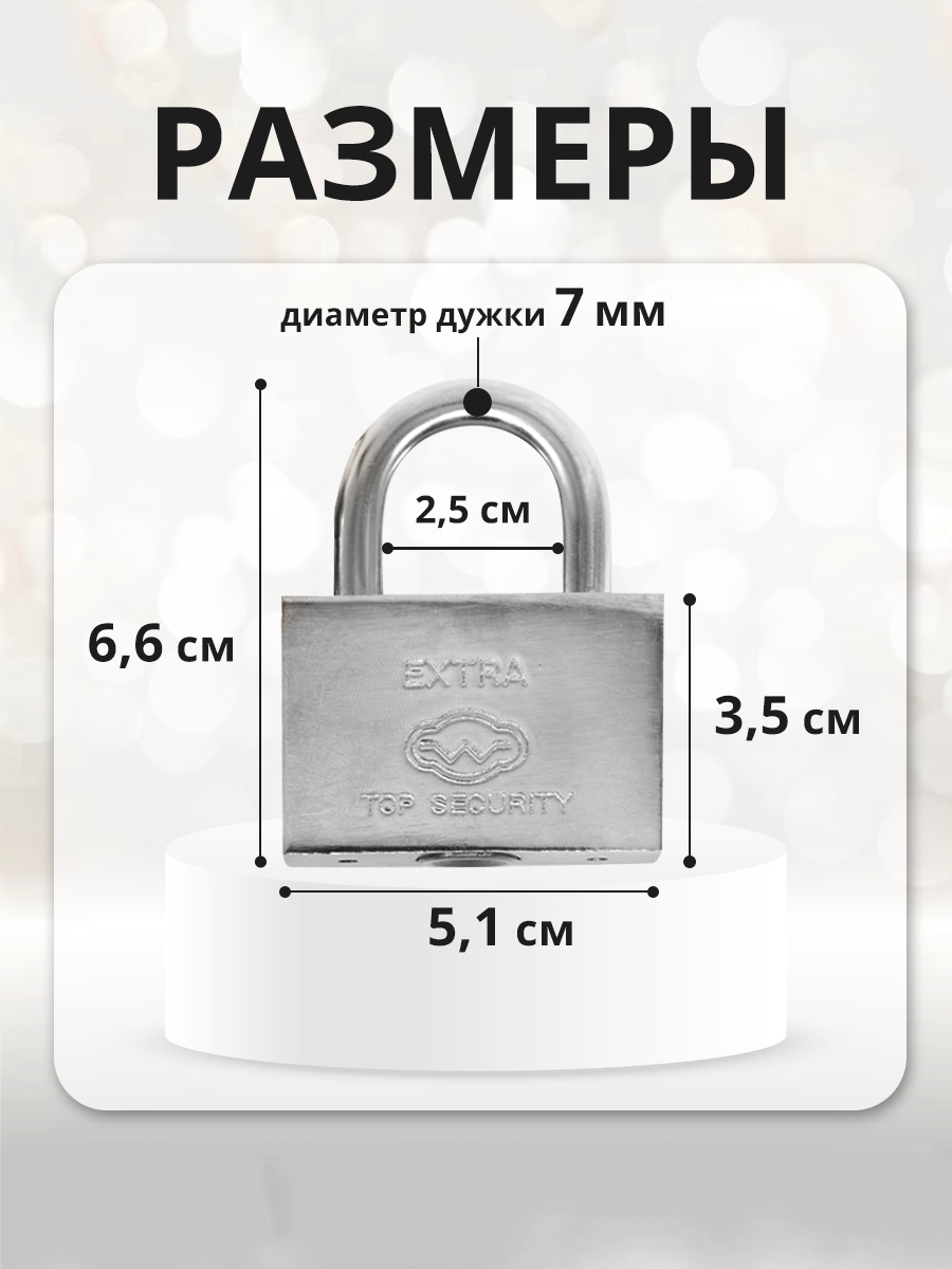 картинка Замок навесной для шкафчика, 52х68мм, 3ключа, цвет серебристый 