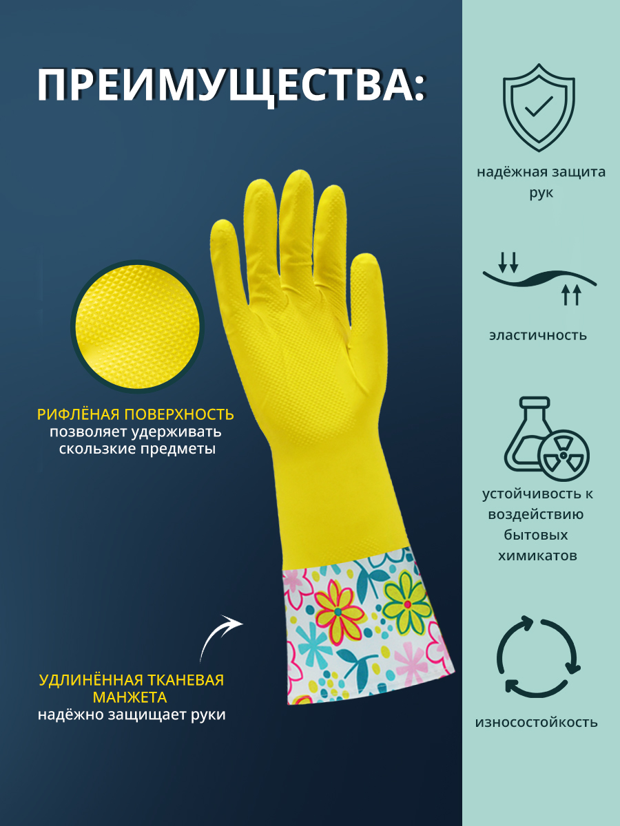 Перчатки хозяйственные латексные Ладушки с манжетами XL