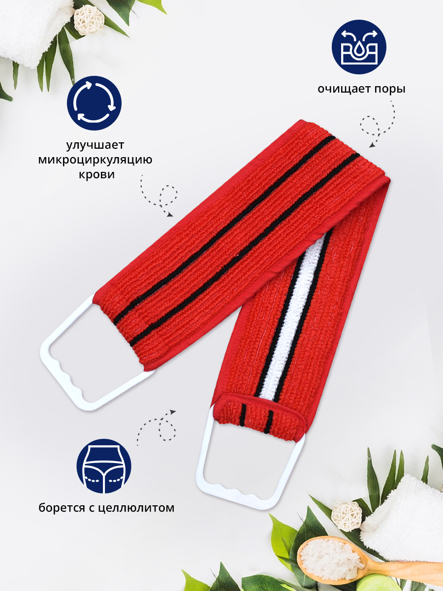 картинка Мочалка для тела лента из нейлона с ручками MN01 
