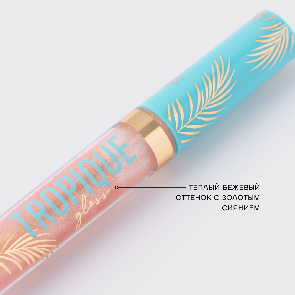 картинка Блеск для губ Vivienne Sabo Tropique Gloss, тон 08, 3 мл 