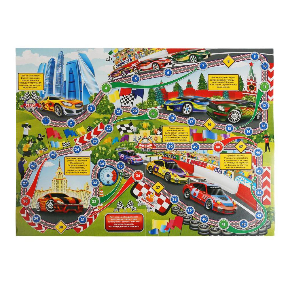 картинка Настольная игра 2046 игра-ходилка, Ралли 