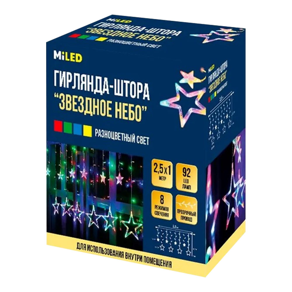Гирлянда электрическая ГШ-0029 штора, Звездное небо, 2,5*1 м, 92 лампы,8 режимов, разноцветный свет