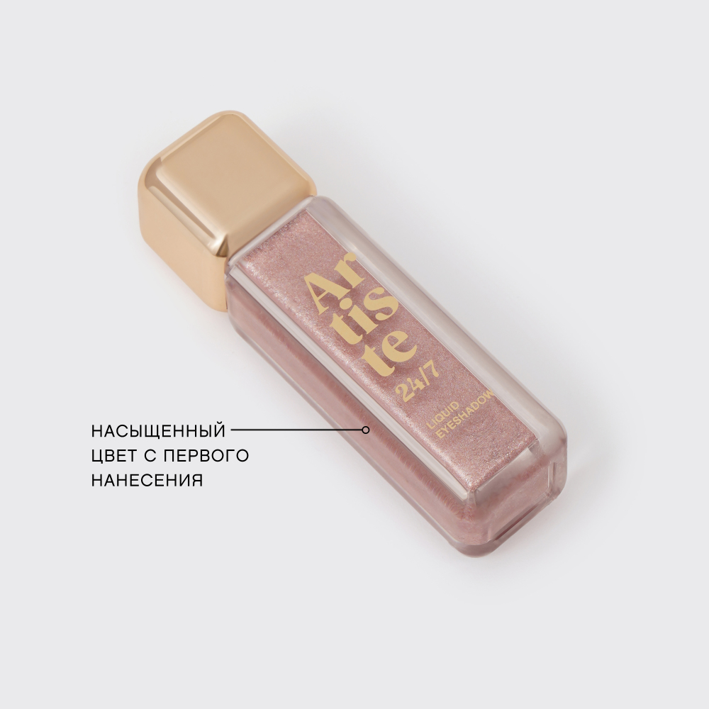 картинка Тени для век Vivienne Sabo Artiste жидкие, стойкие, мерцающие, темно-бежевый, 03 