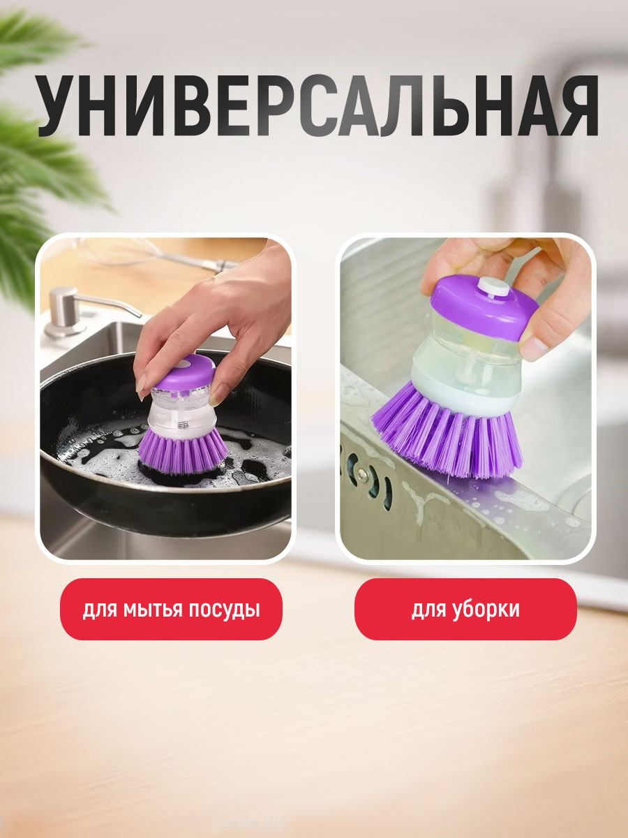 Щетка хозяйственная НО-08 с дозатором, в ассортименте
