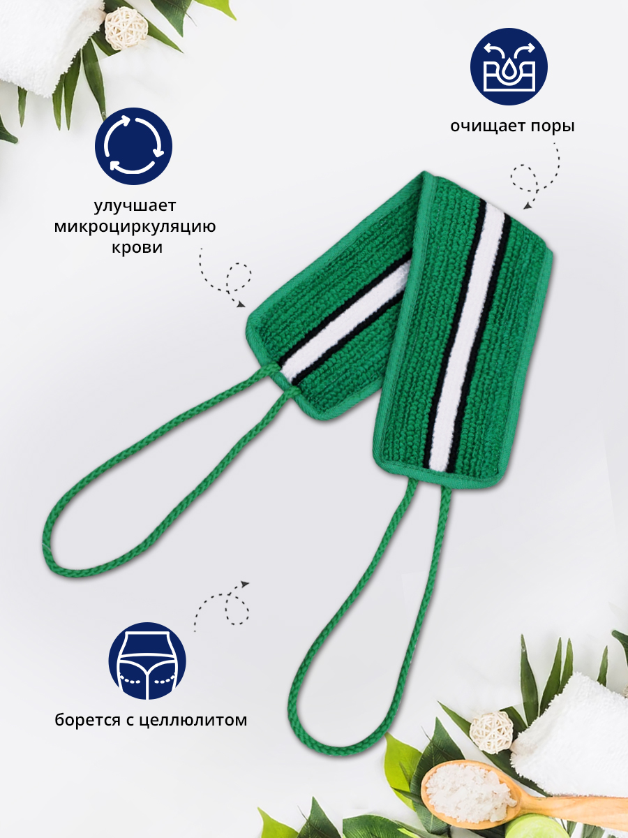 картинка Мочалка для тела лента из нейлона с ручками MN02 