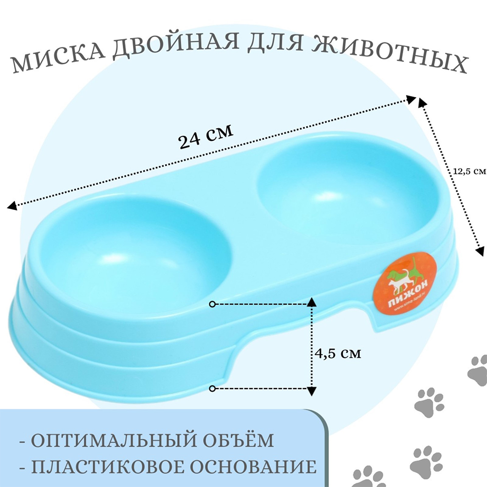картинка Миска Пижон для животных 7533297 двойная, пластиковая, голубая, 24*12,5*4,5см, 340 мл 