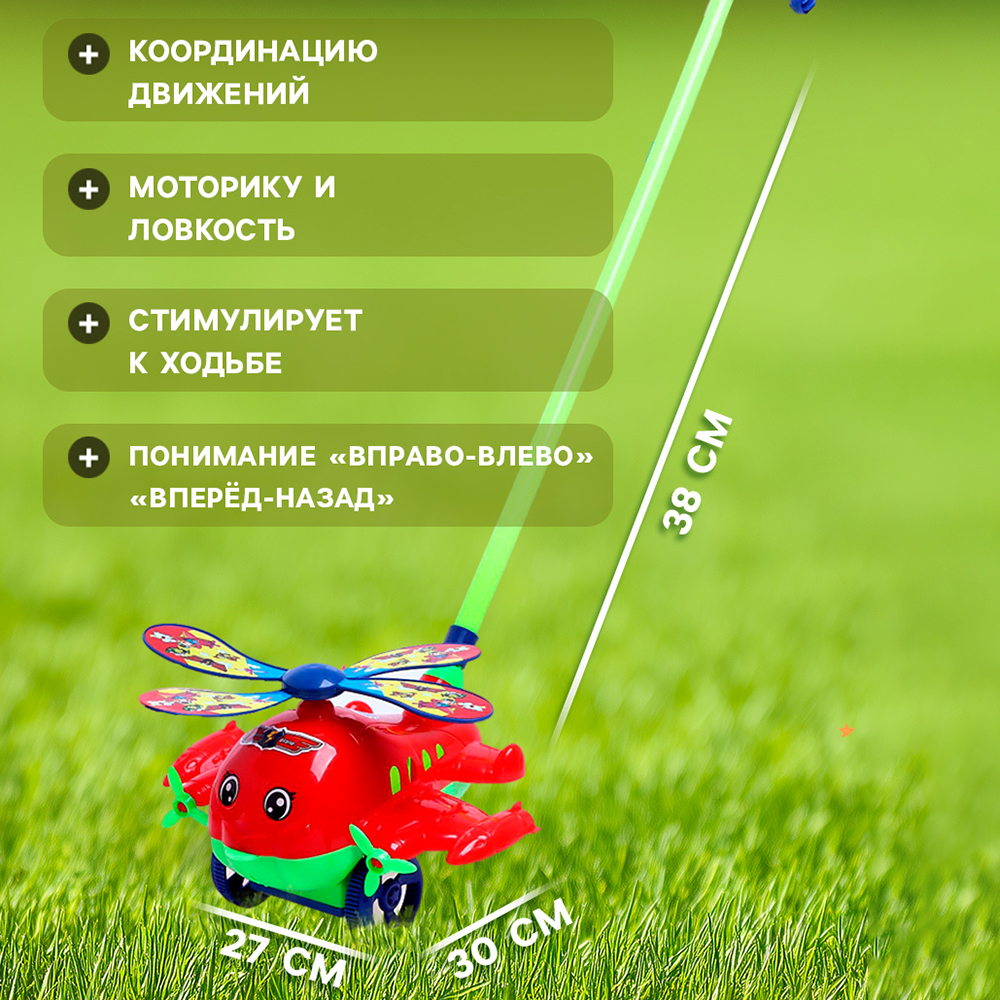 картинка Каталка 6938228 на палочке Вертолет, пластик, микс 