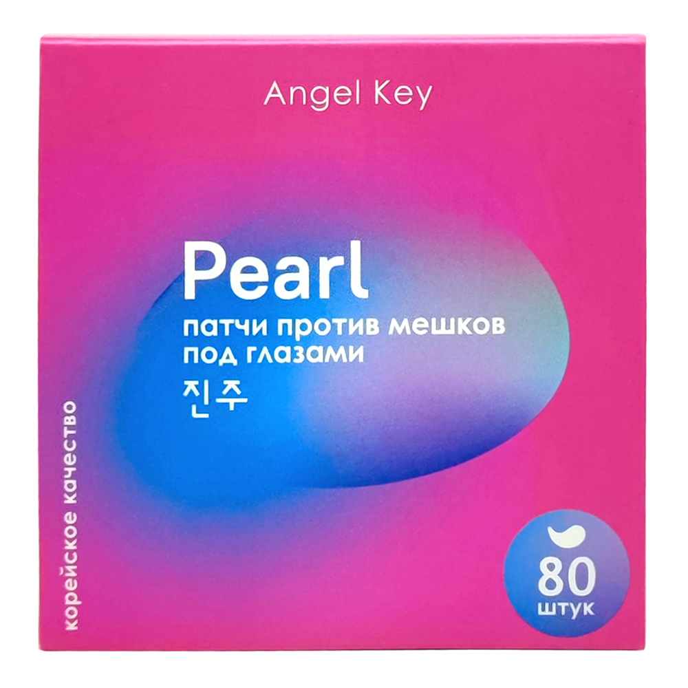 Патчи для глаз Angel Key Pearl Восстанавливающие с экстрактом жемчуга против мешков под глазами, 80 шт