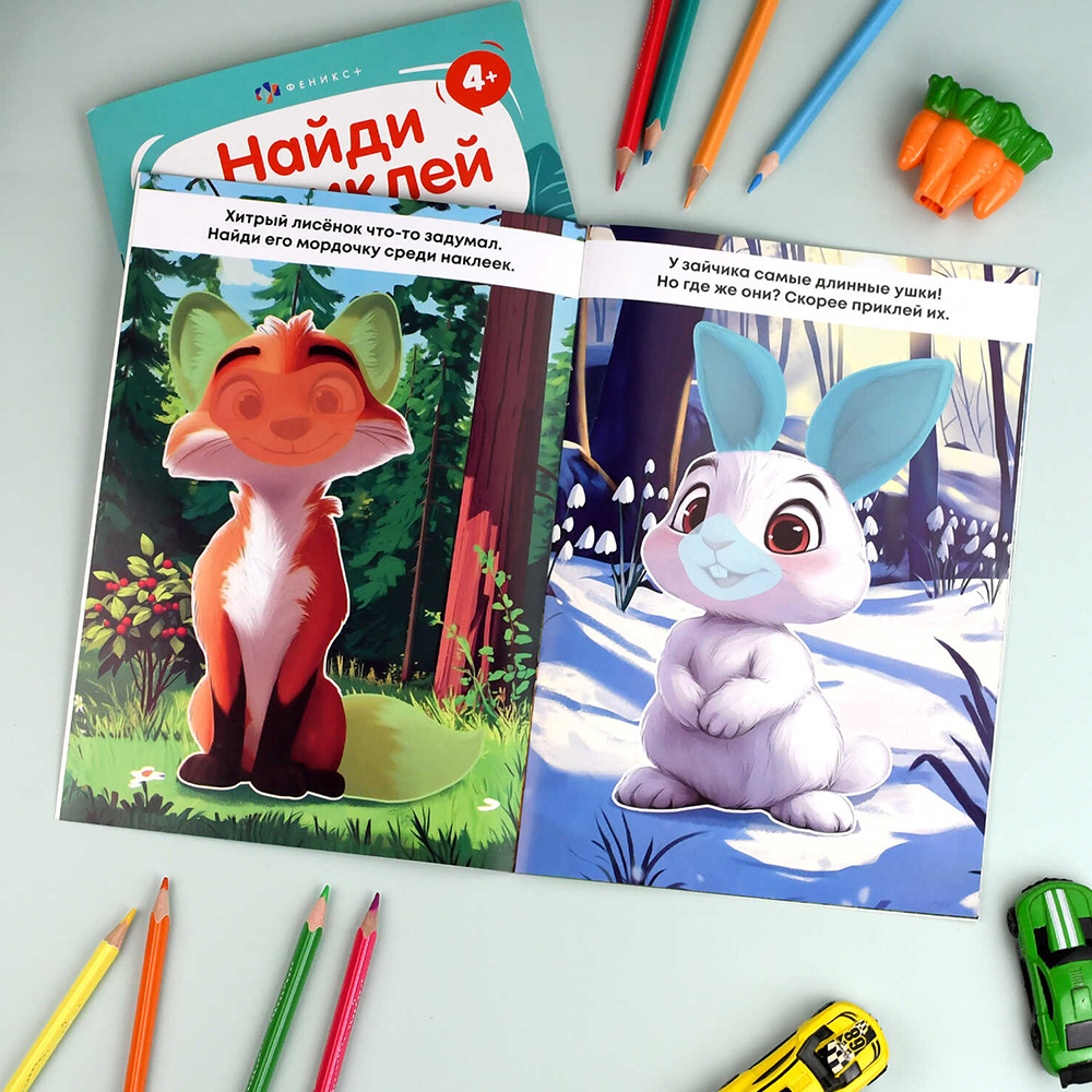 картинка Книга 72037 Дикие животные, с наклейками, 4 листа 