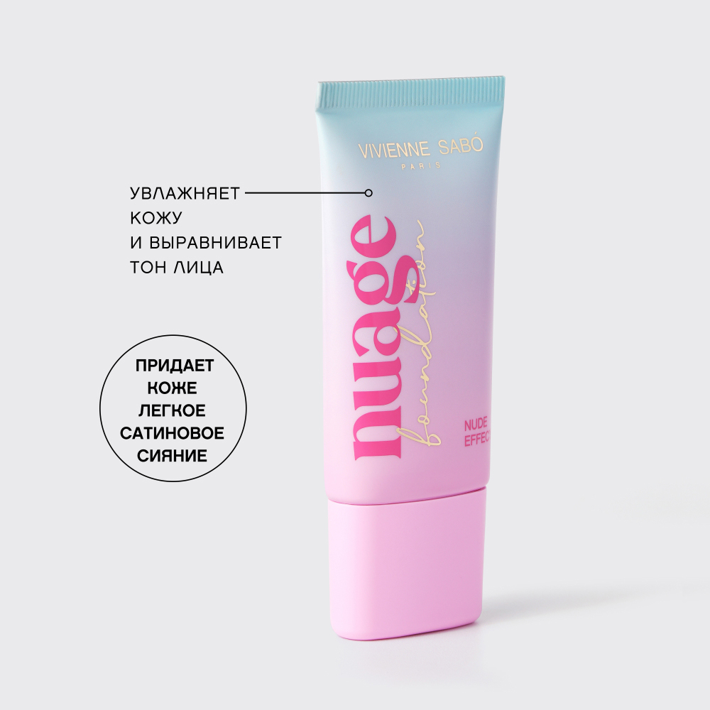картинка Крем тональный Vivienne Sabo Nuagefoundation с натуральным эффектом, тон 01, 25 мл 