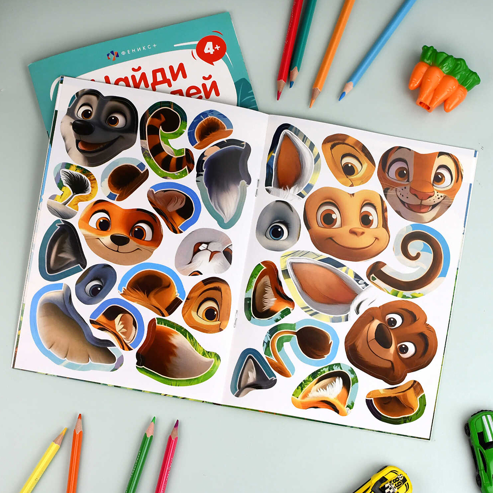 картинка Книга 72037 Дикие животные, с наклейками, 4 листа 