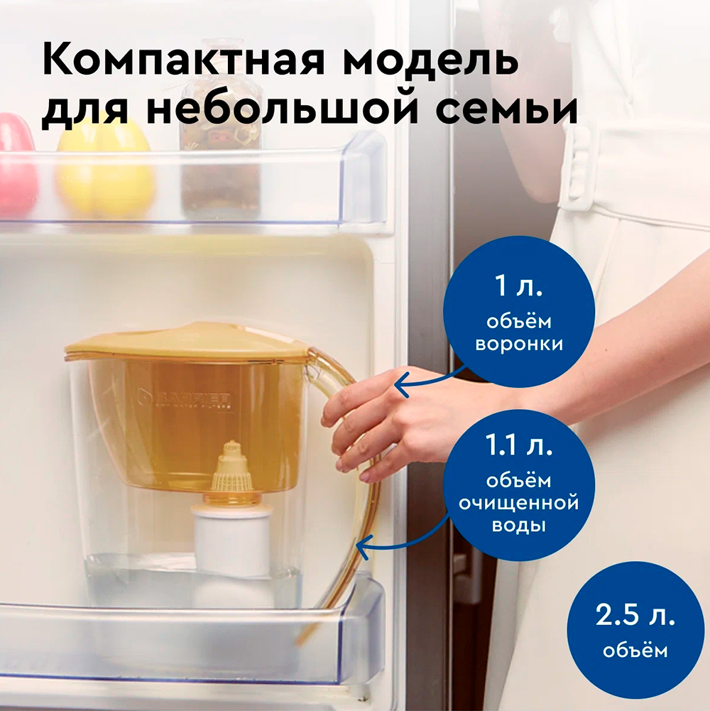 картинка Кувшин Барьер Тренд 2,5 л, карамельный капучино 